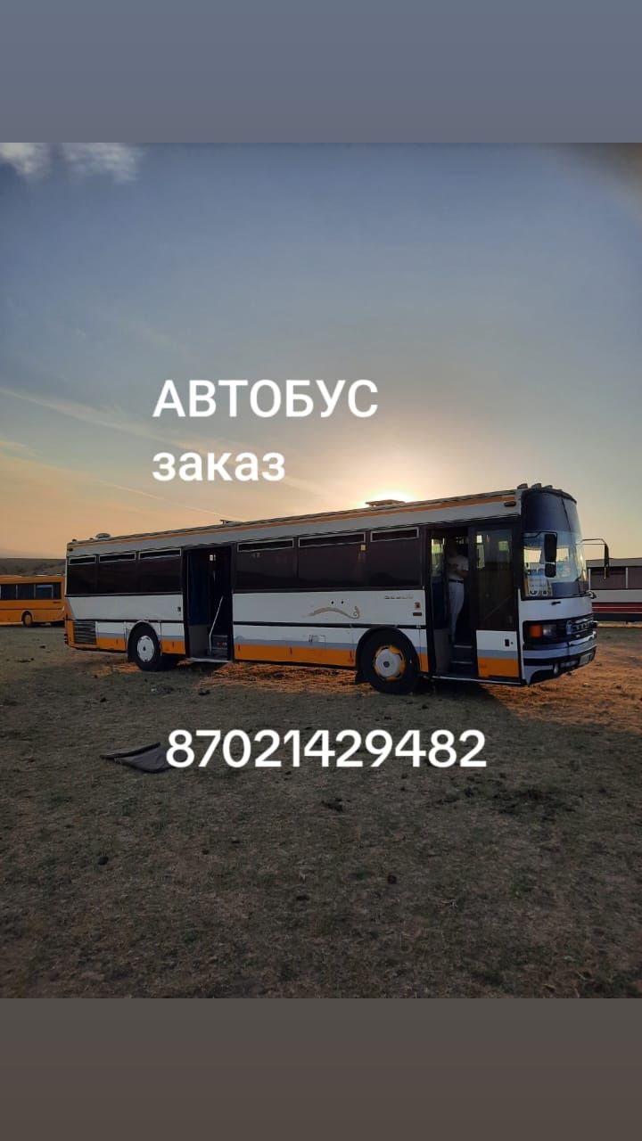 Автобус на заказ