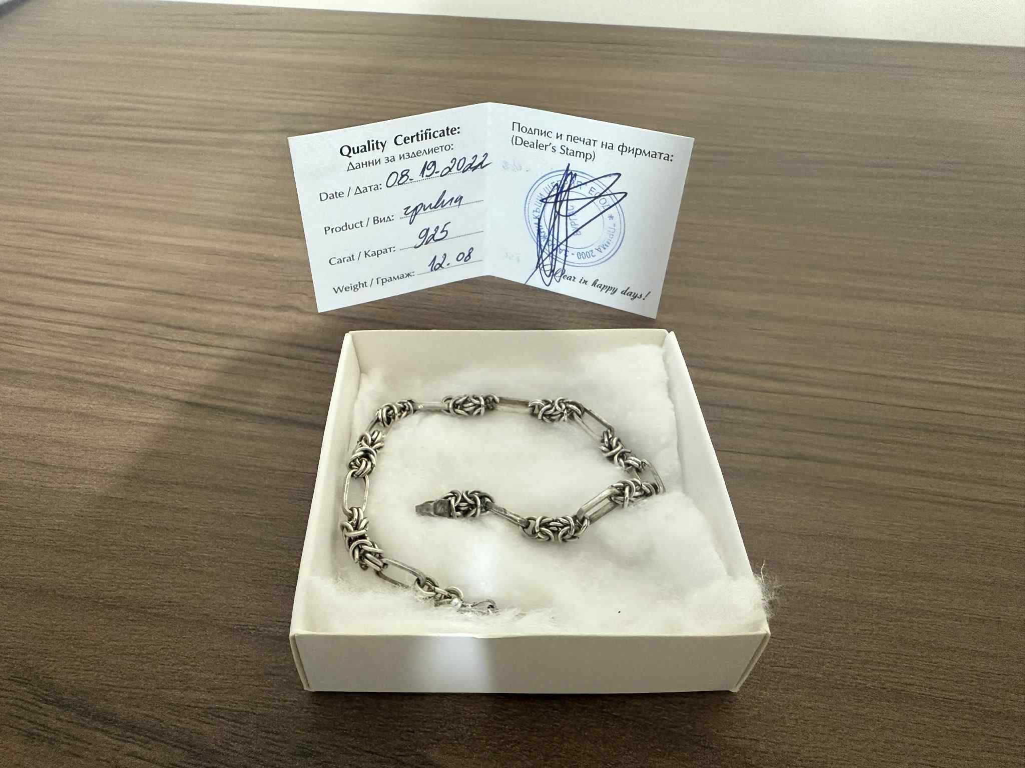 Сребърна гривна 12.08 грама