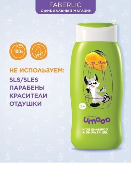 Фаберлик шампунь  детский новый