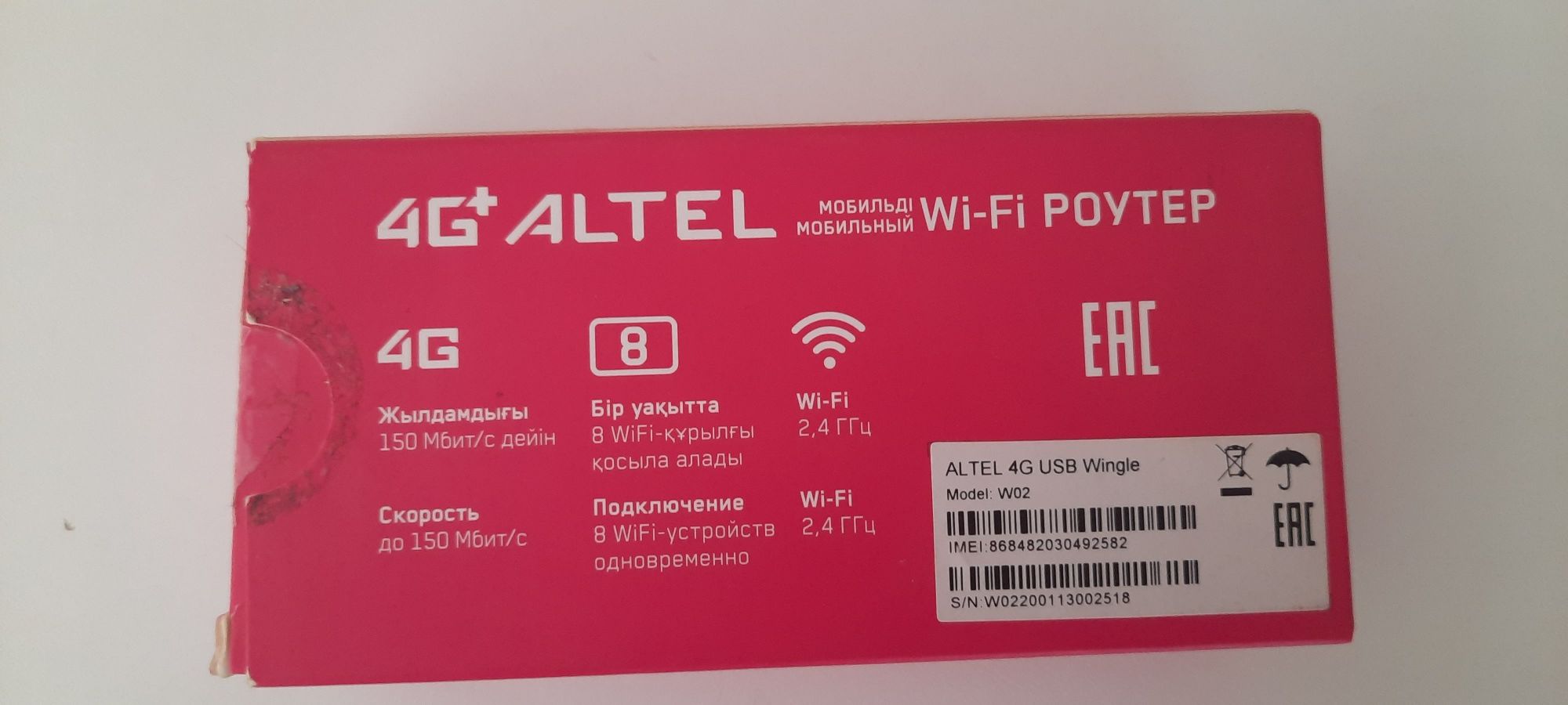 Роутер вай/фай алтел для всех сим wi-fi