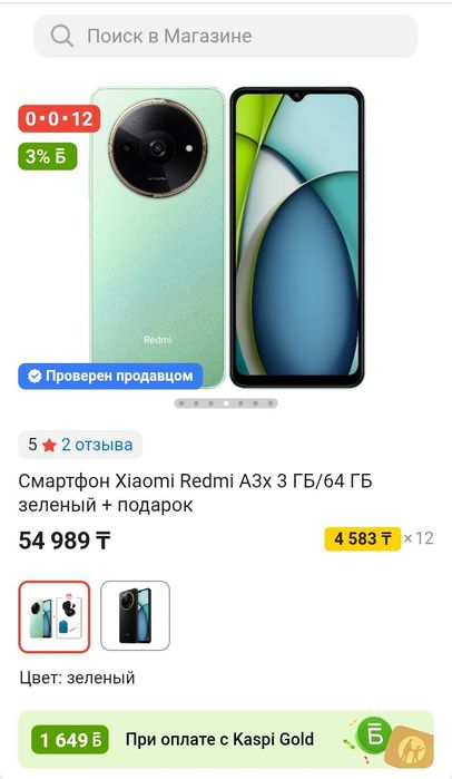 Обменяю редми А3х с моей доплатой на Хs ,xr