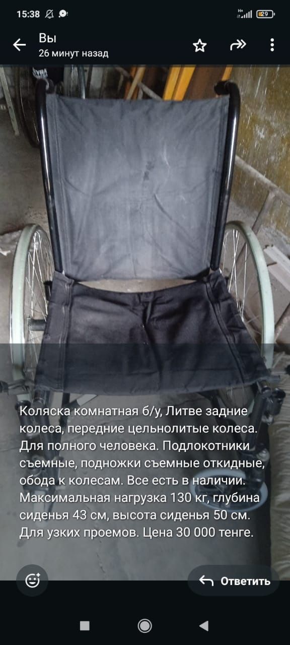 Продам инвалидную коляску