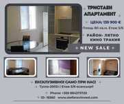Тристаен апартамент за продажба  в района на Лк Тракия!