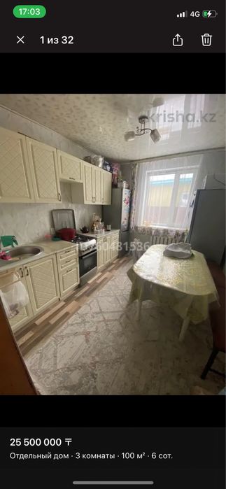 Продам частный дом .  с мебелью и техникой, и все что есть в доме.