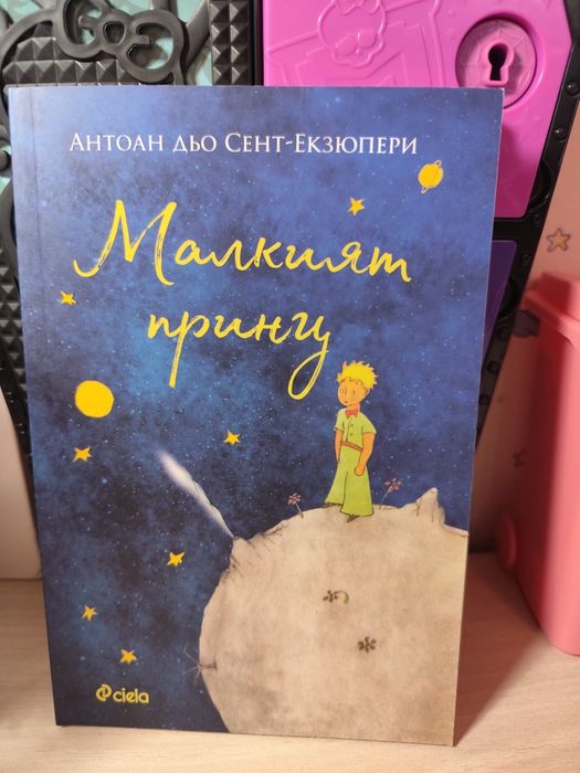 Интересни книжки от задължителната литература в училище