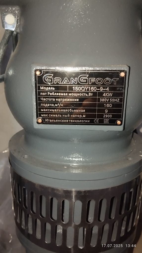 Suvnasos GranGfood Водяной насос GranGfood