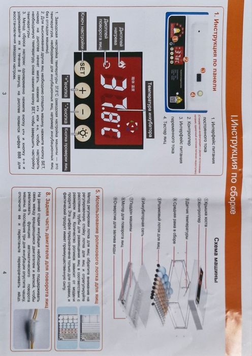 Inkubator 70 - talik