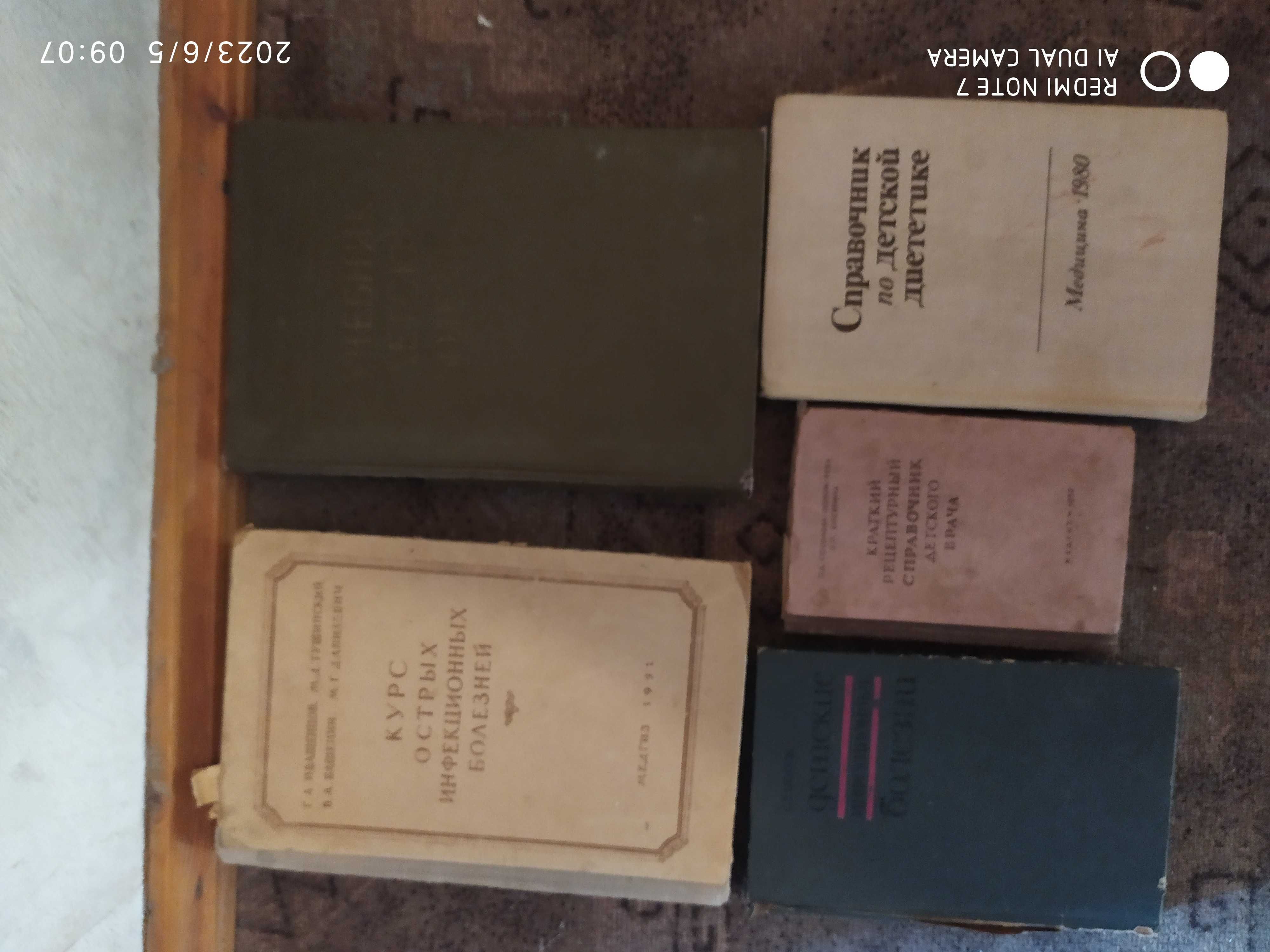 медицинские книги, справочники  и научно-популярная литература