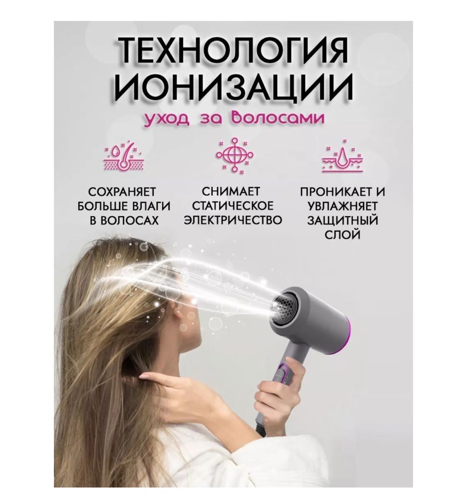 Фен с ионизацией щадящий