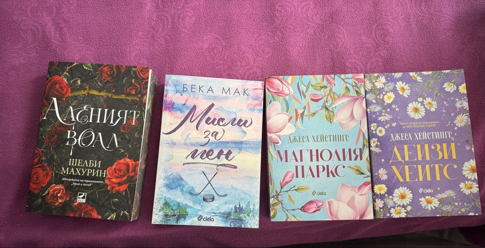 Продавам нови книги