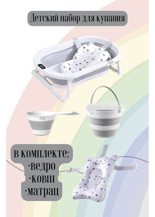 Складная ванна для купания малышей б/у