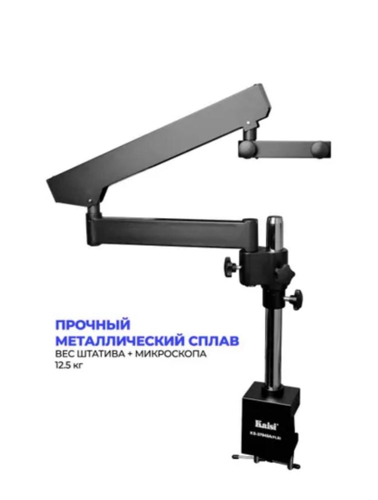 Микраскоп Kaisi 37045 FLB