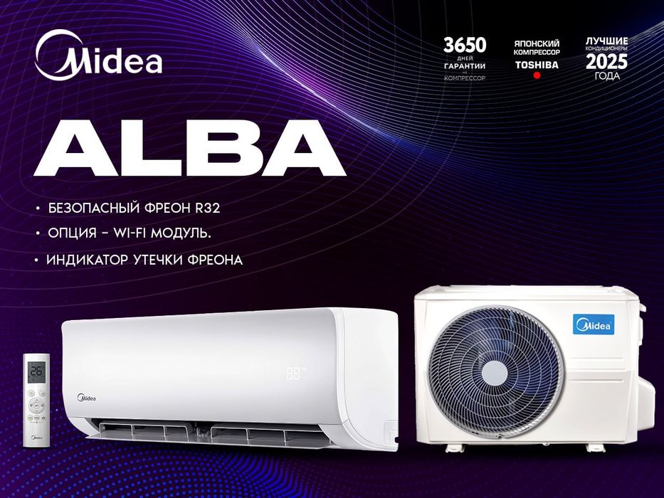 Кондиционер Midea Alba Inverter Wifi мощность 7|9|12|18|24 BTU