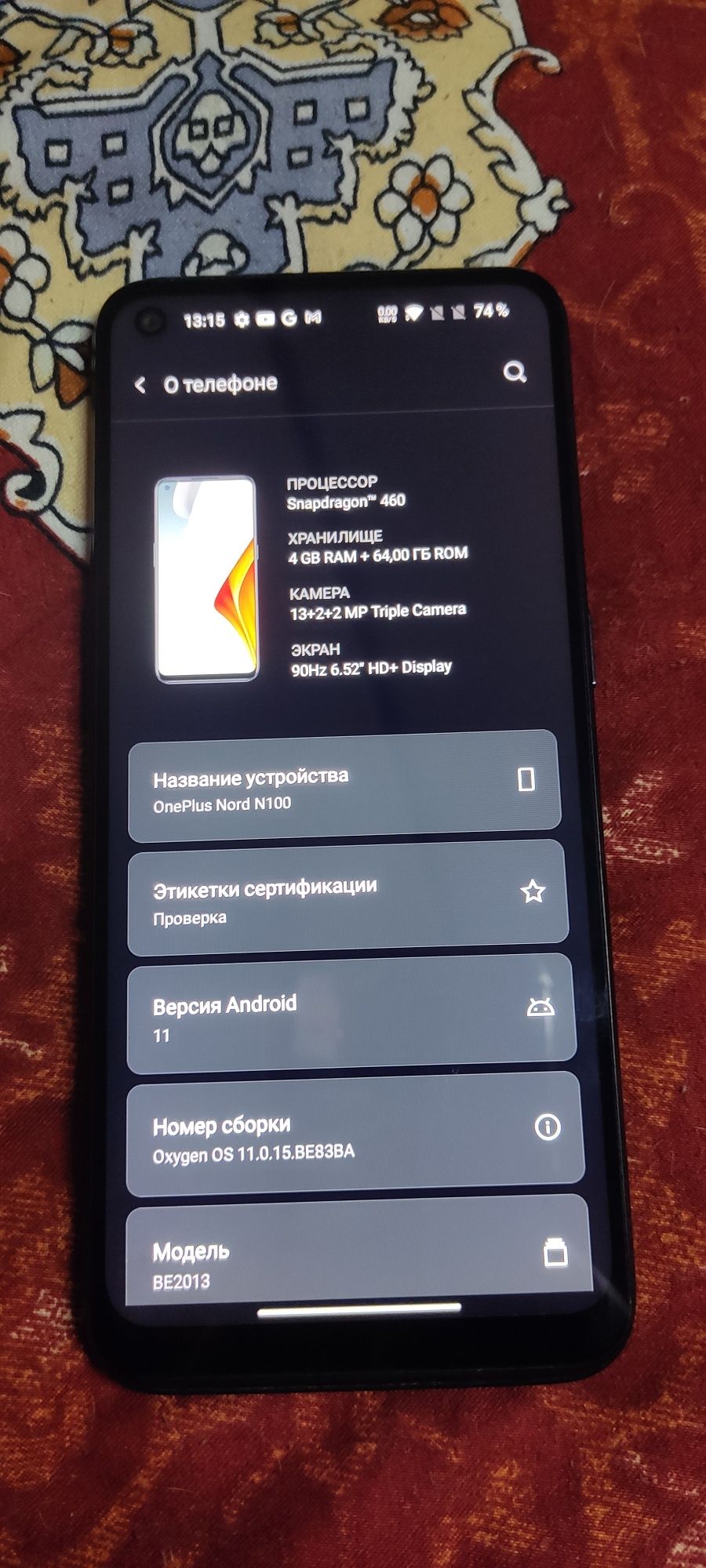 Смартфон OnePlus NORD N100 64GB