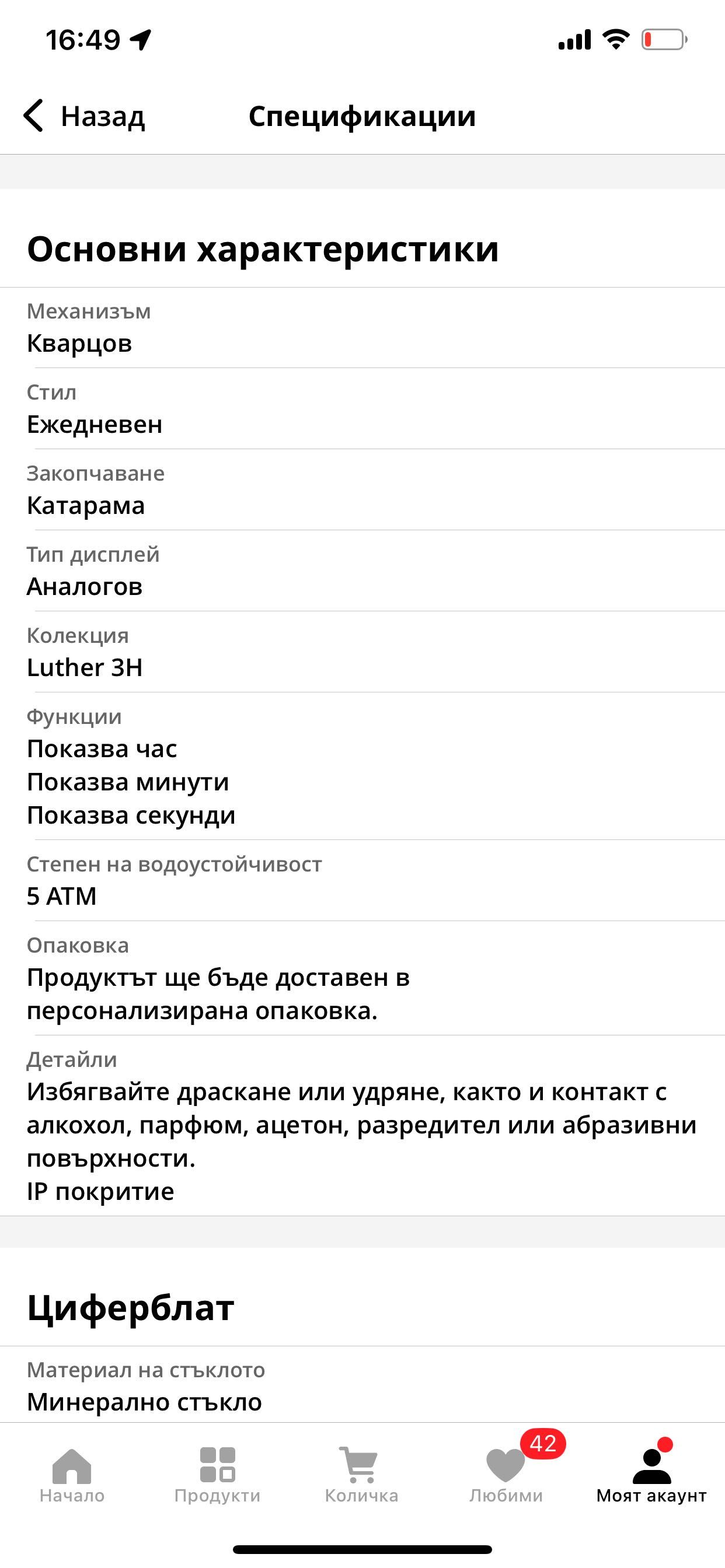 Нов мъжки часовник Fossil със сменяеми каишки