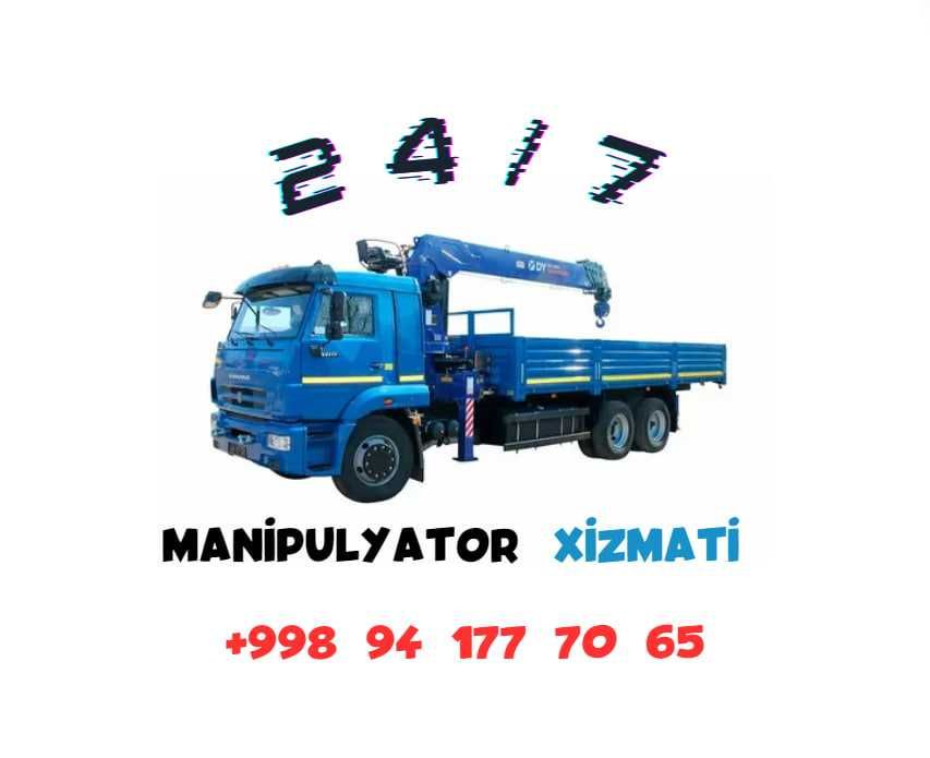 Услуга Манипулятора | Manipulyator xizmati | Манипулятор хизмати