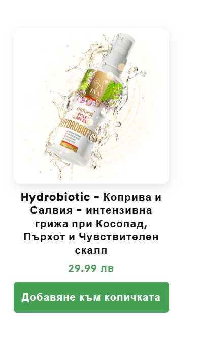 НОВ комплект от 5 продукта на Ina Essentials, Спиди- от 102 на 92лв!