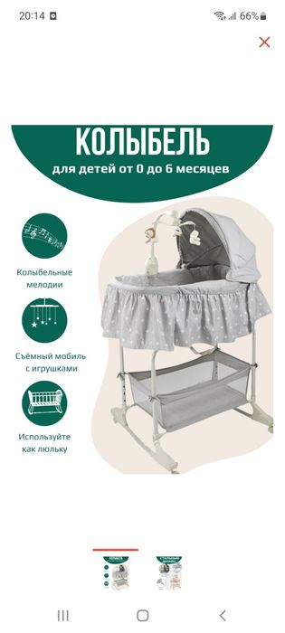 Кроватка -качалка марибел новая