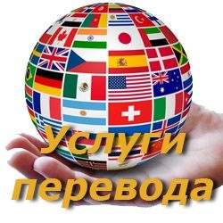 Apostil, Barcha turdagi tillarga tarjimalar 24/7