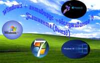 Установка ОС Windows XP, 7,8.10+антивирус+программы+(выезд) UzCard)