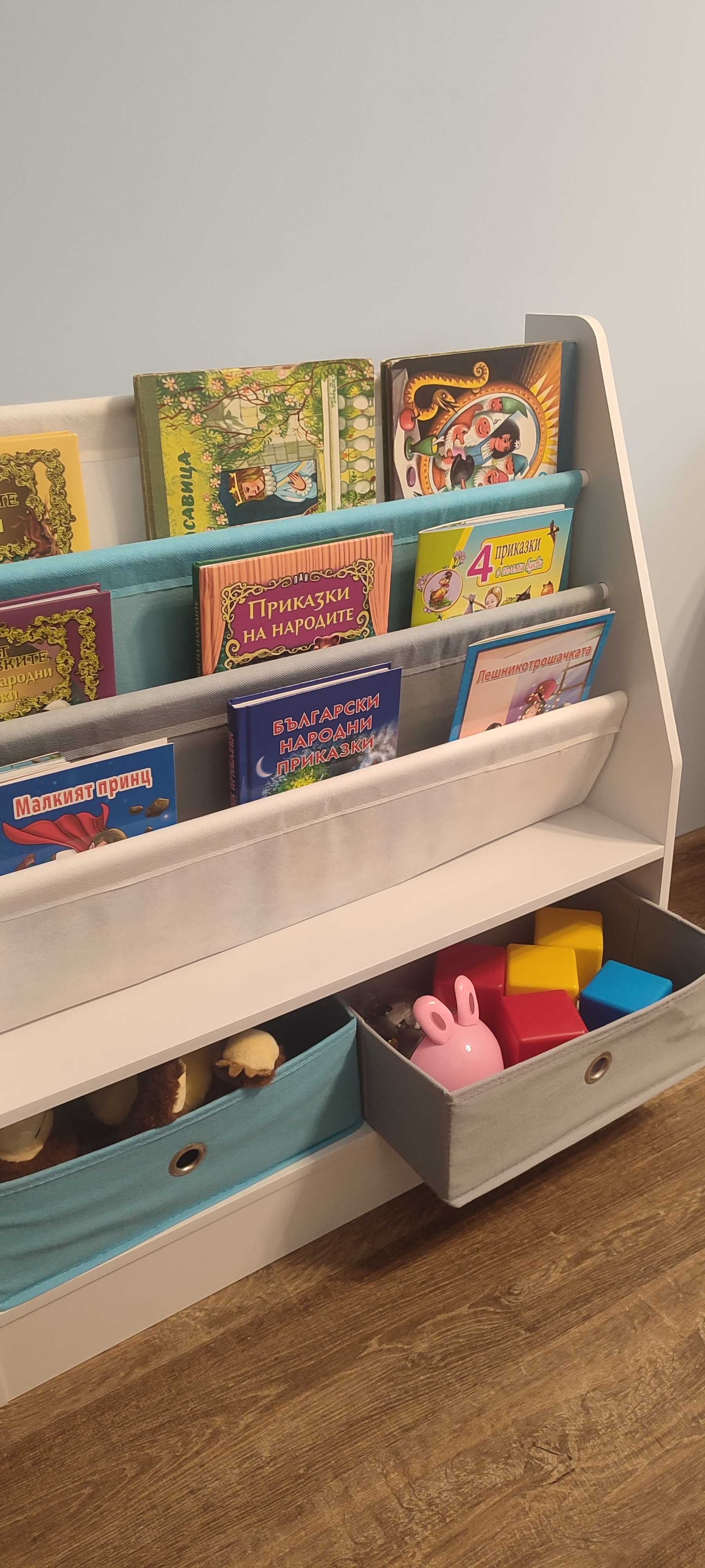 Етажерка за детски книжки и играчки.