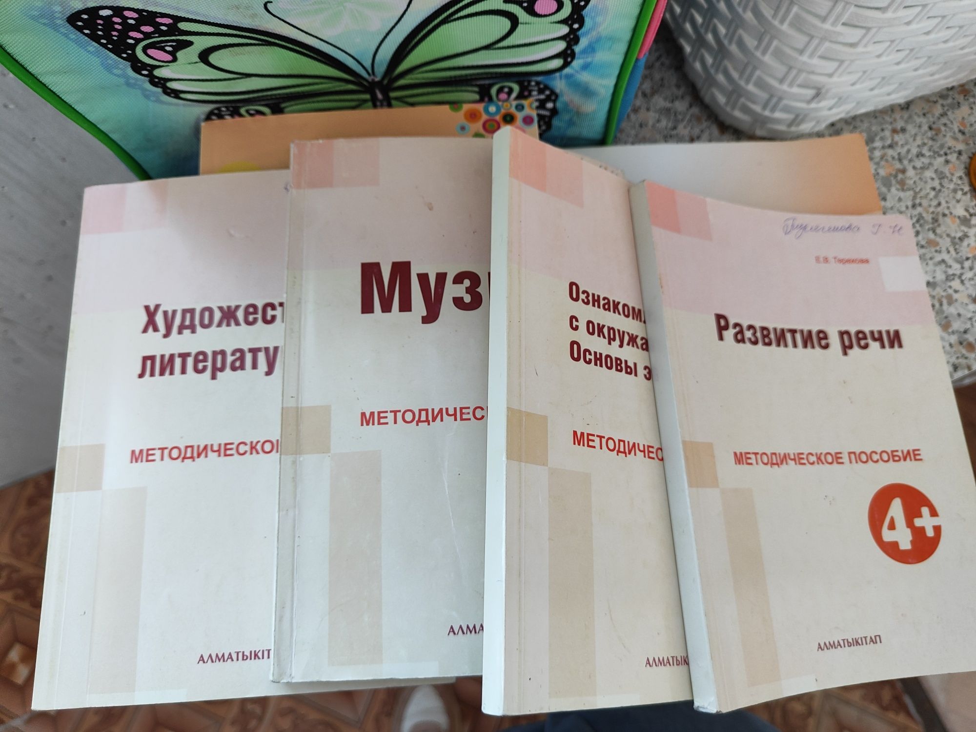 Продам книги программы для дет.сада