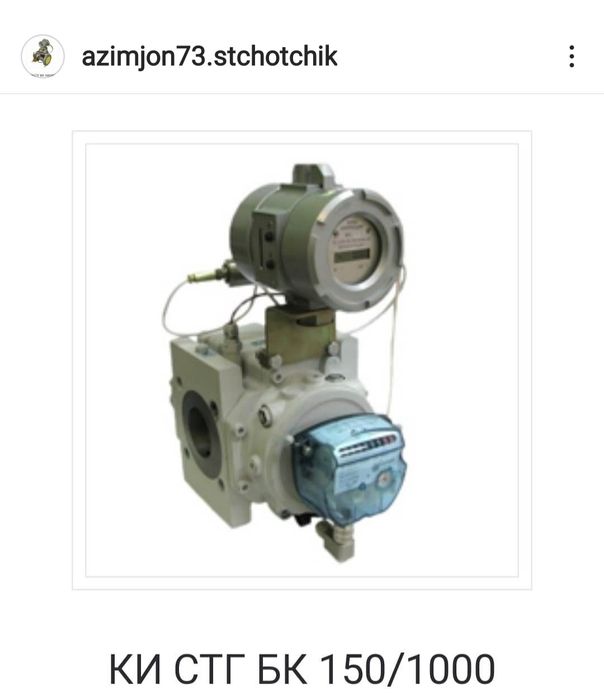 Газовый оборудование