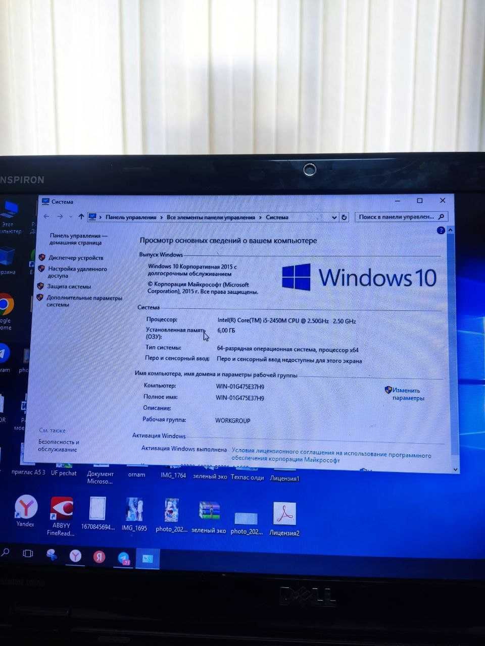 Продается ноутбук Dell Inspirion intel core I5