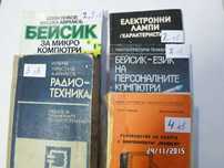 Техническа литература