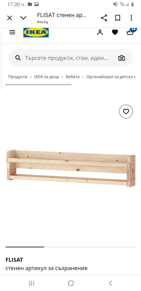 Ikea Ivar система за съхранение