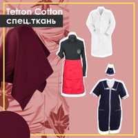 Спец. ткань Рубашечная Tetron Cotton