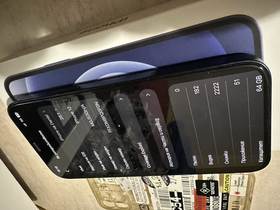 Iphone 12 64gb ……….