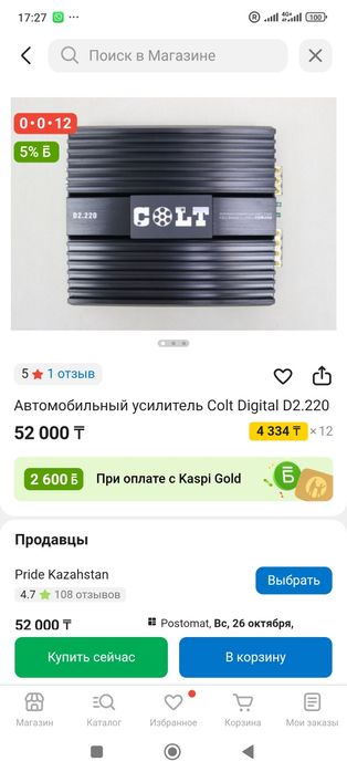 Усилитель двух канальник Colt 2.220