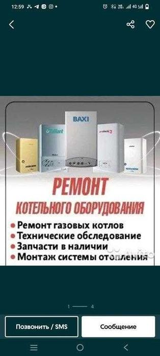 Ремонт двухконтурных котлов газовых колонок