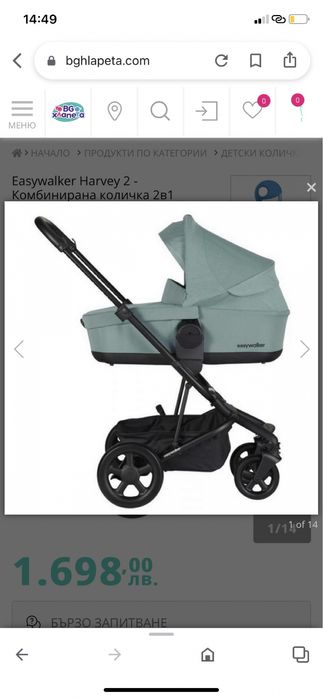 Бебешка количка easy walker harvey 2