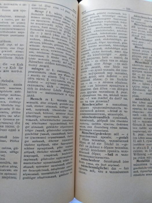 Немецко - русский словарь, 25 000 слов!