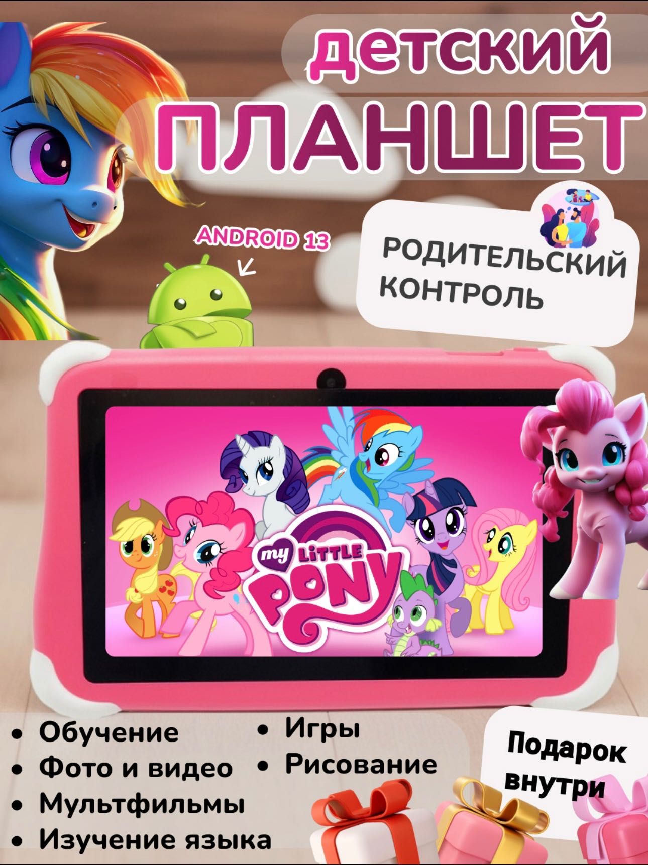 Детский планшет CCIT KT-300 Pro
Android 4/128 ГБ IPS экран