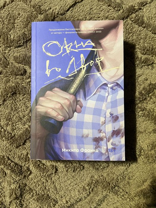 книга Окна во двор