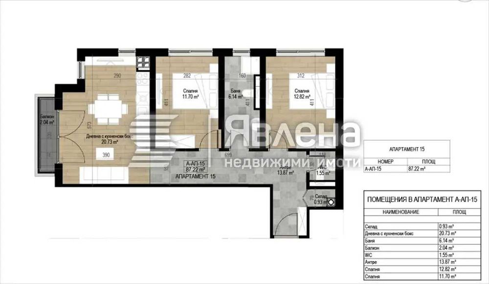 Продава се Тристаен апартамент в София, Овча купел 2 - 101 кв.м за 1023 €/кв.м - Снимка #3