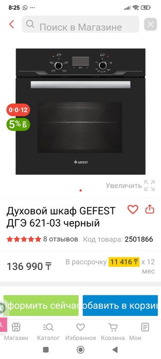 Газовая духовка новая встраиваемая