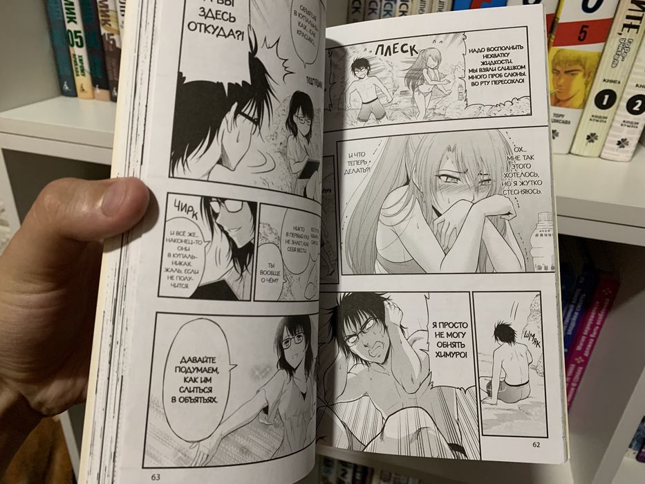 Манга Научное Доказательство Любви