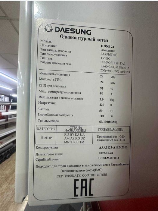 Продается газовый котел, и батареи