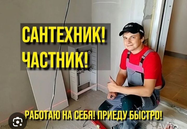 Услуги сантехника установка унитаза