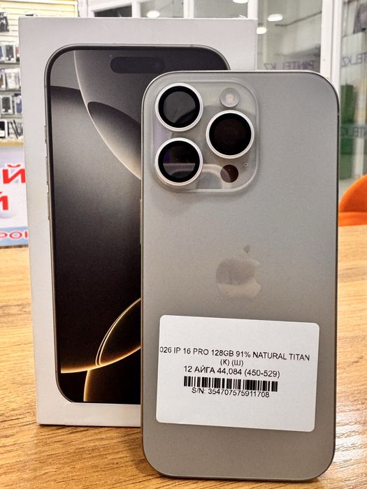 Iphone 16 pro 128gb 91% Natural Pintel.lz
