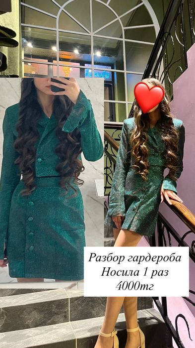 Разборка гордероба