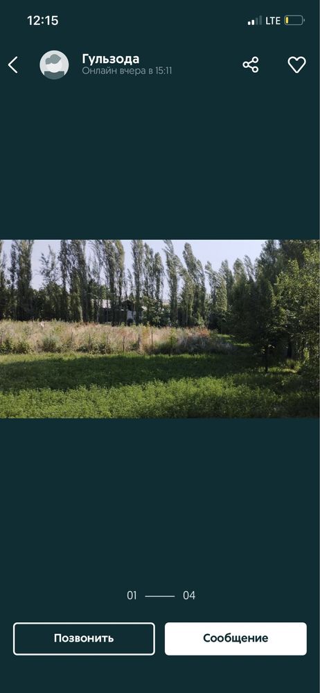 Участка сотилади