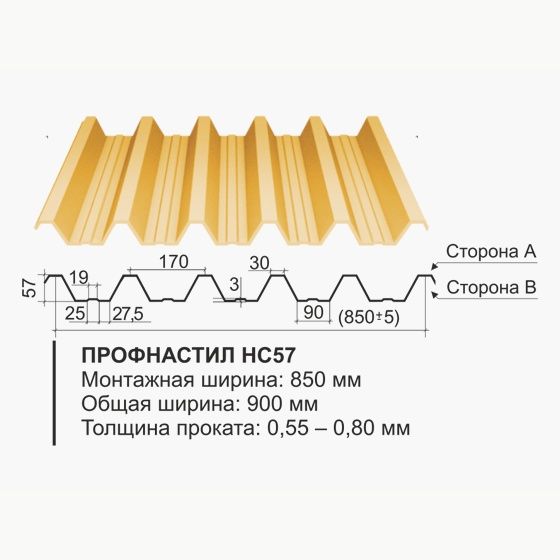 Профнастил - нс20, нс21, с8, нс44, нс57, нс75, нс16, с10