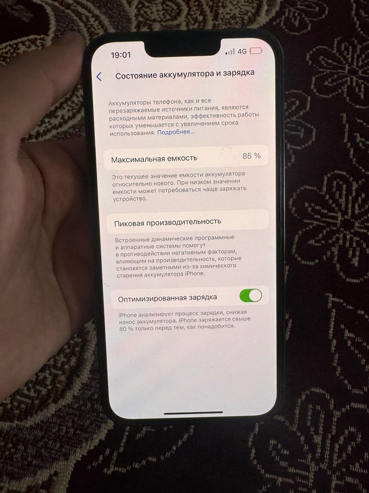 Iphone 13про макс