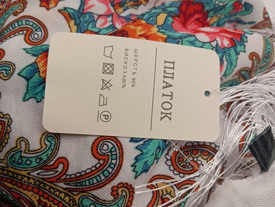 Шал в руски стил