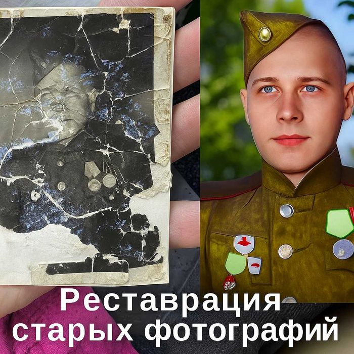 Реставрация фото. Удалить царапины трещины. Восстановить фотографию